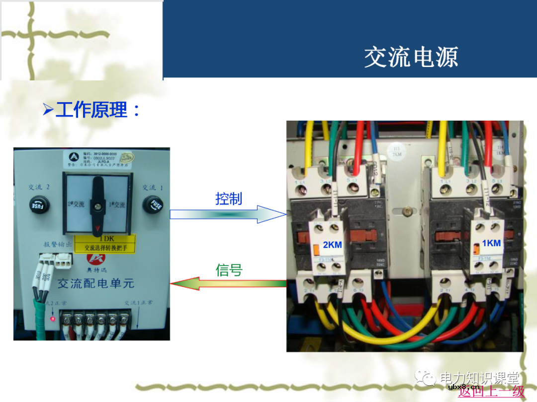 直流系统在变电站中起什么作用 直流系统接线原理图详解