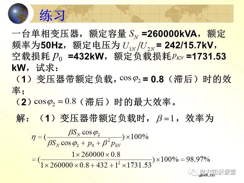变压器的并联运行,负载运行,空载运行的区别