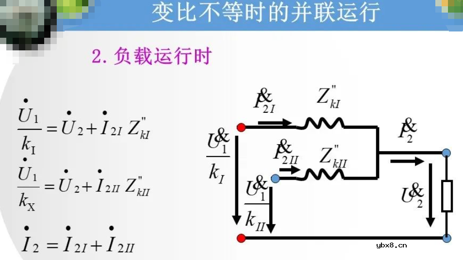 变压器的并联运行,负载运行,空载运行的区别