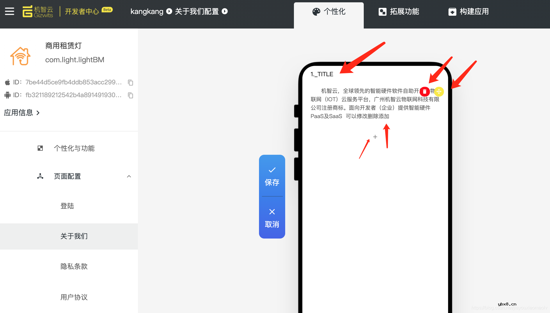 机智云怎么使用？iot开发平台快速开发硬件产品案例分享