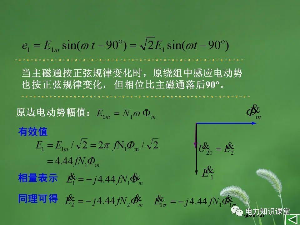 变压器的并联运行,负载运行,空载运行的区别