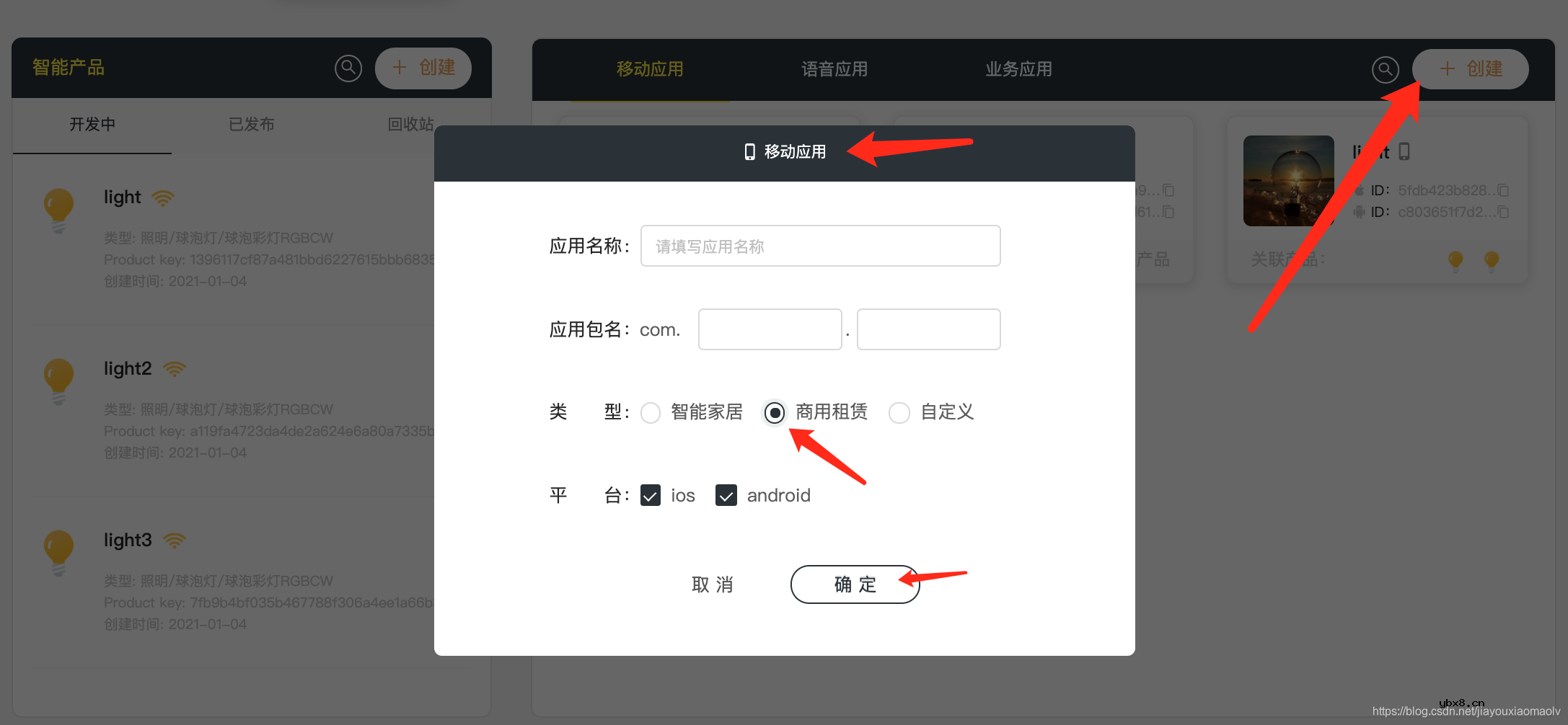 机智云怎么使用？iot开发平台快速开发硬件产品案例分享