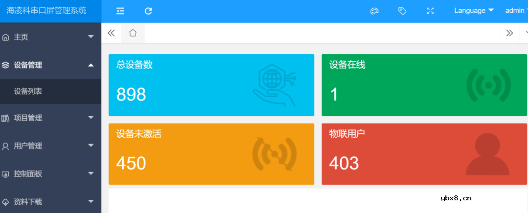 海凌科推出基于W800主芯片研发的4.3寸串口屏定制方案