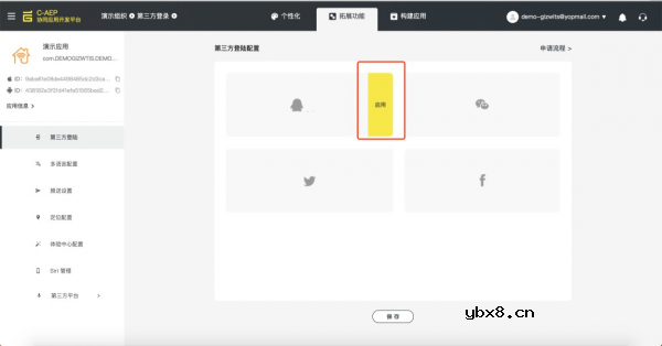 机智云物联网D3规则引擎全新升级