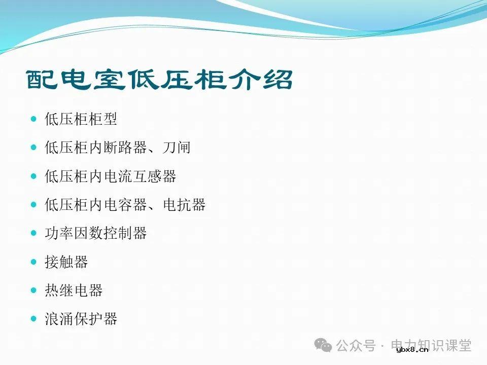 10kV配电室核心设备功能、作用与重要性