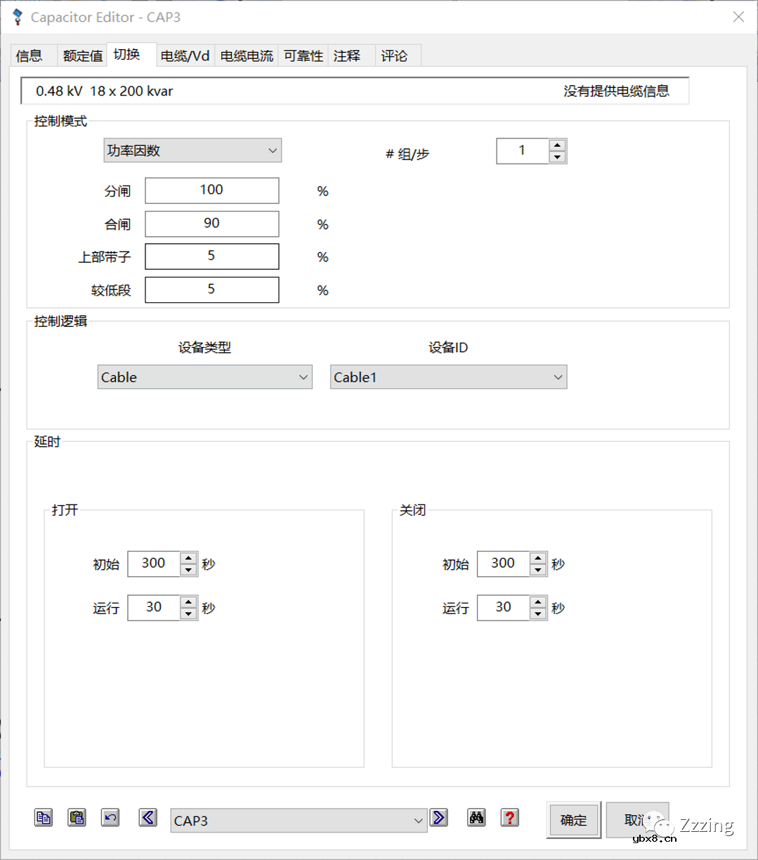 ETAP无功补偿（3）电容器切换的自动控制案例