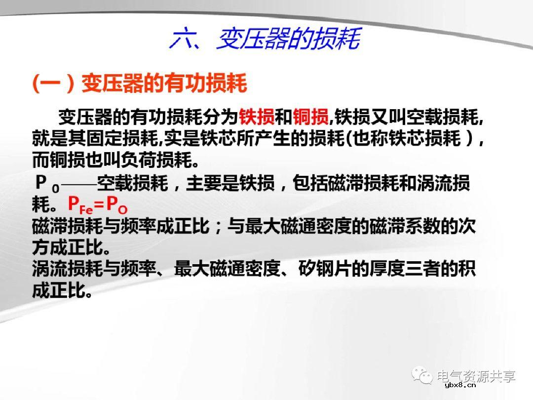 变压器的结构、工作原理、用途、及分类?