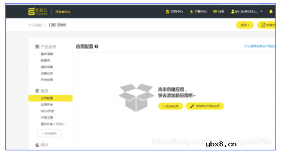 如何实现热水器的远程控制功能