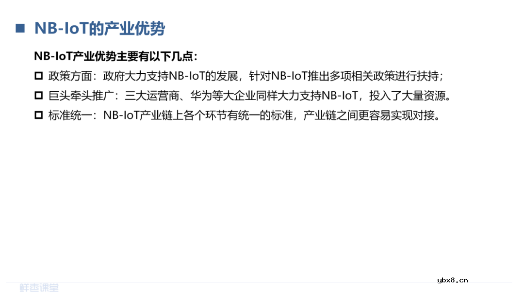 LPWAN物联网和RedCap技术介绍 LoRa和NB-IoT的对比