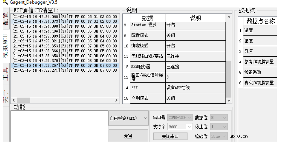 基于 STM32和机智云物联网平台的农作物需水量统计系统