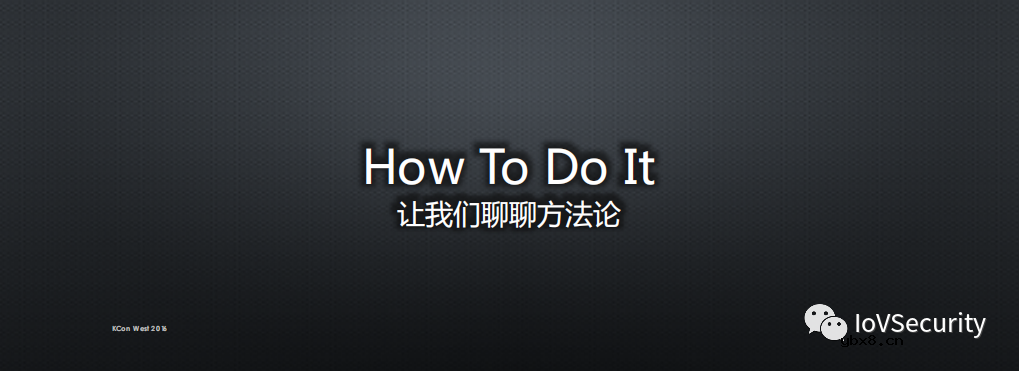 浅谈物联网信息安全的套路