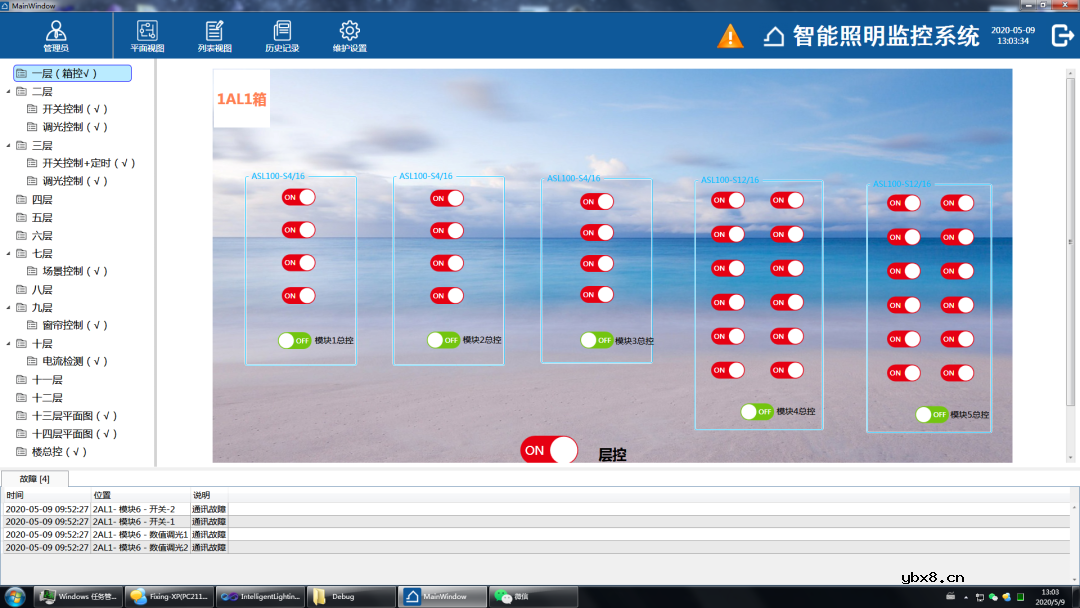 智能照明控制系统的通信网络层|控制网络层