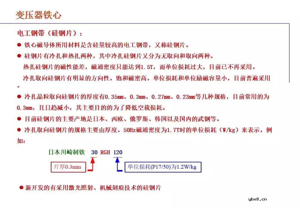 110kV油浸电力变压器组成及应用