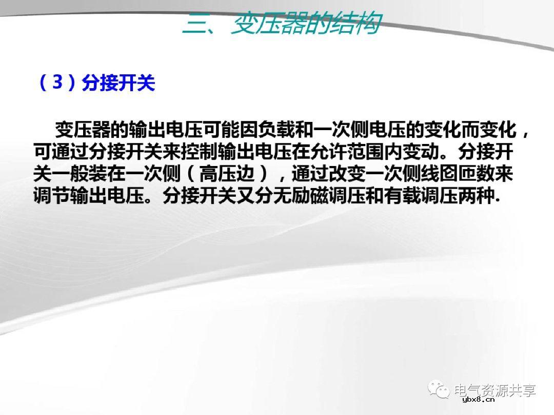 变压器的结构、工作原理、用途、及分类?