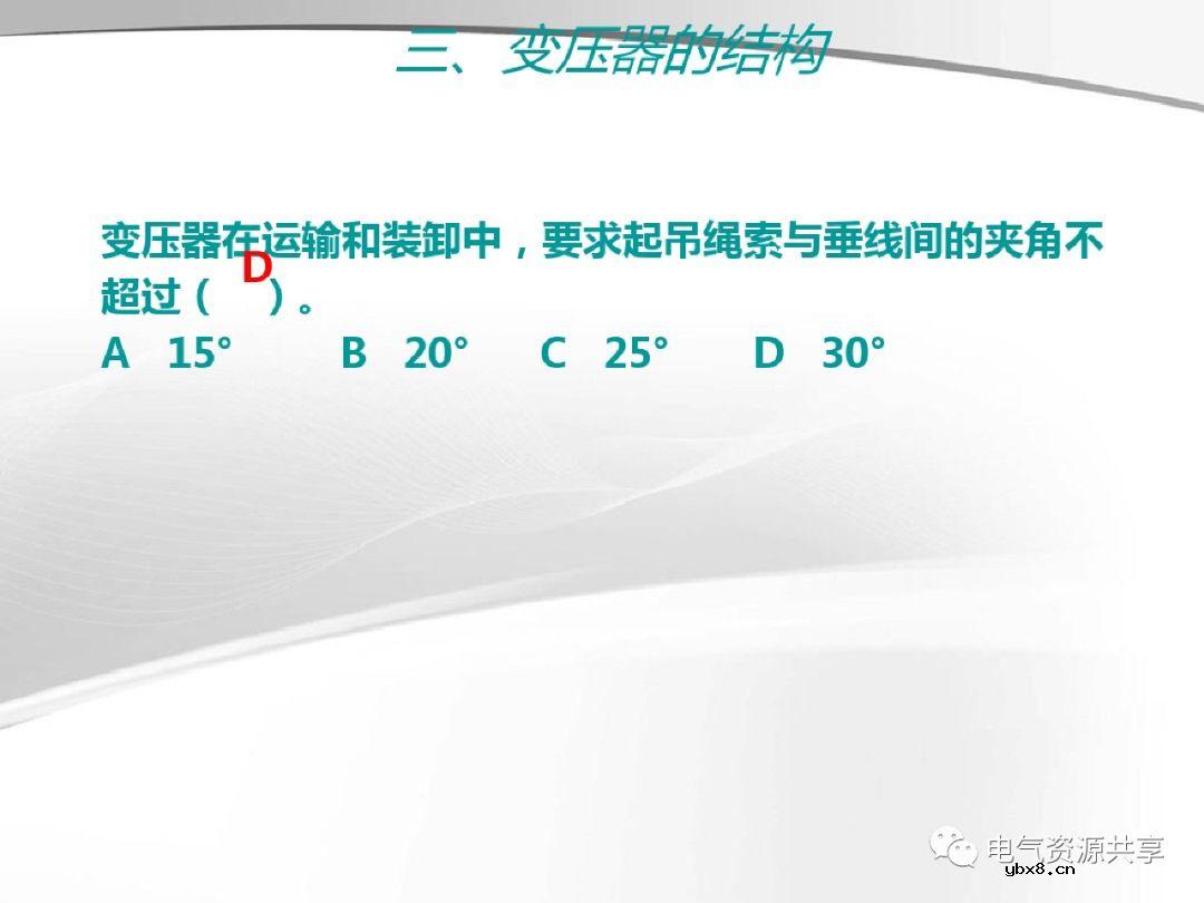变压器的结构、工作原理、用途、及分类?