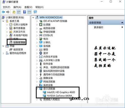 图形处理器是不是独立显卡