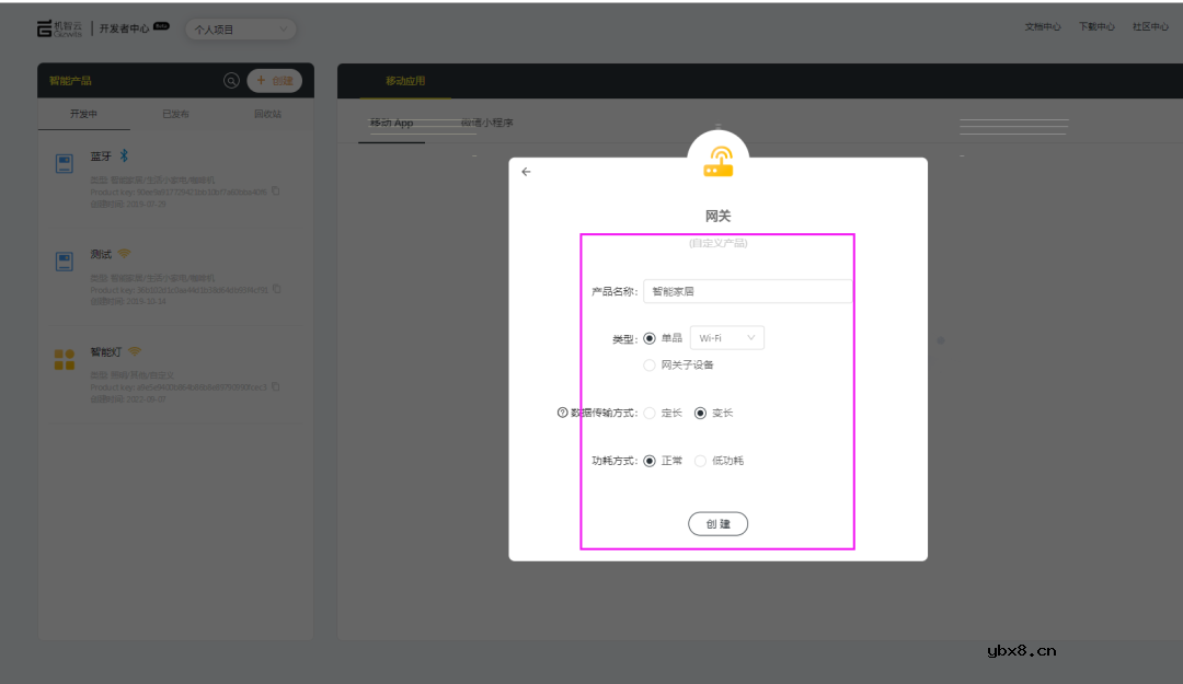 智慧网关如何实现互联互通