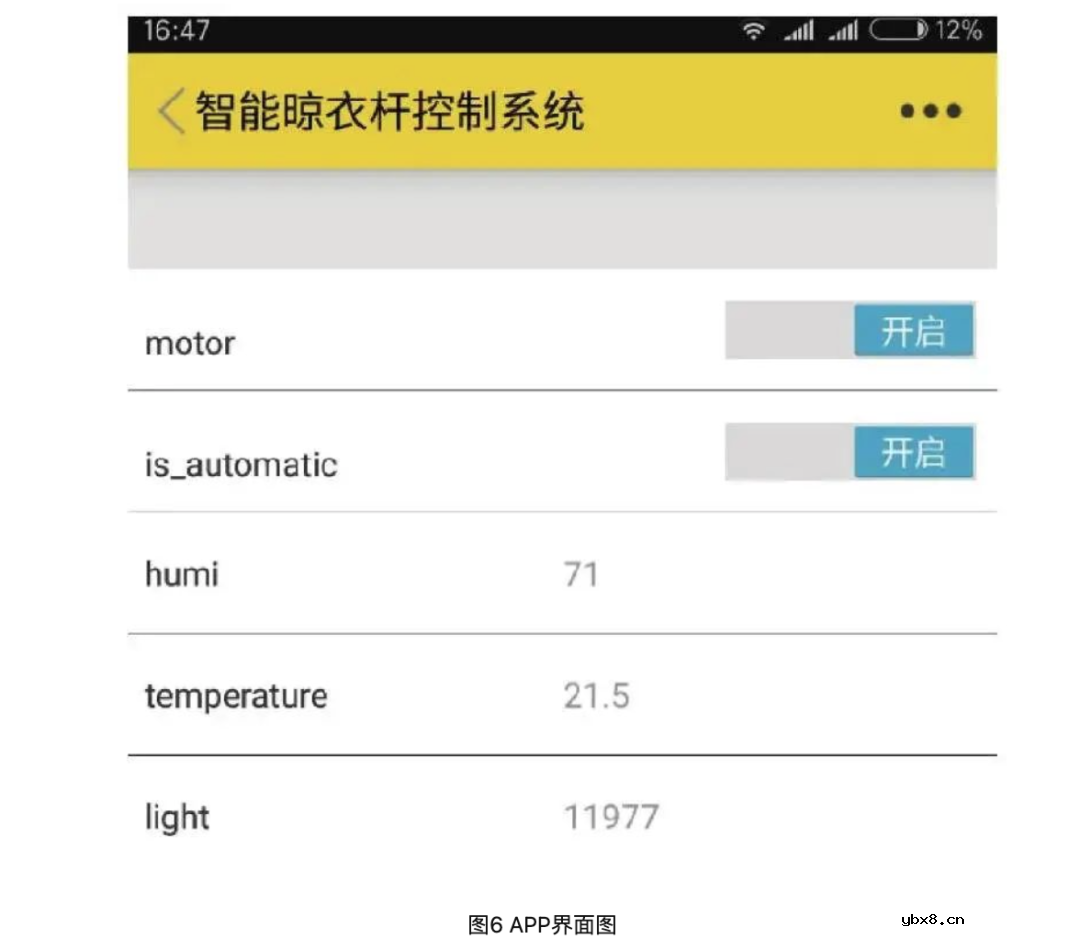 通过机智云物联网平台对家中的晾衣架进行远程控制