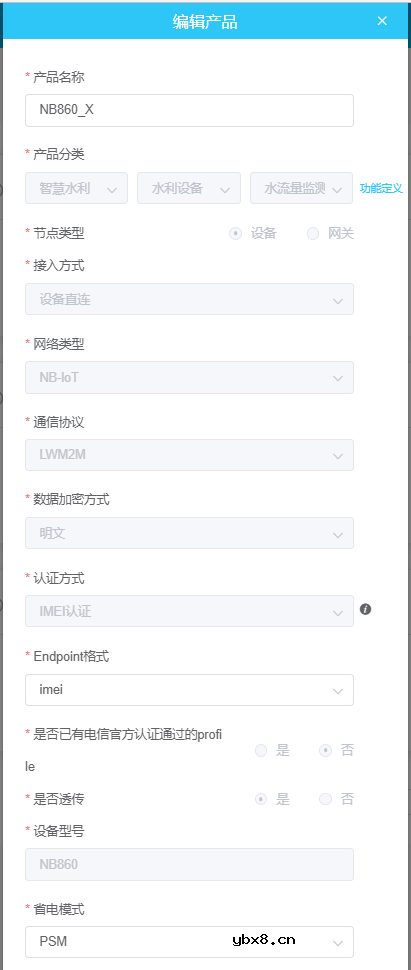 基于AEP平台与利尔达物联网全连接云平台到云对接实现数据交互功能