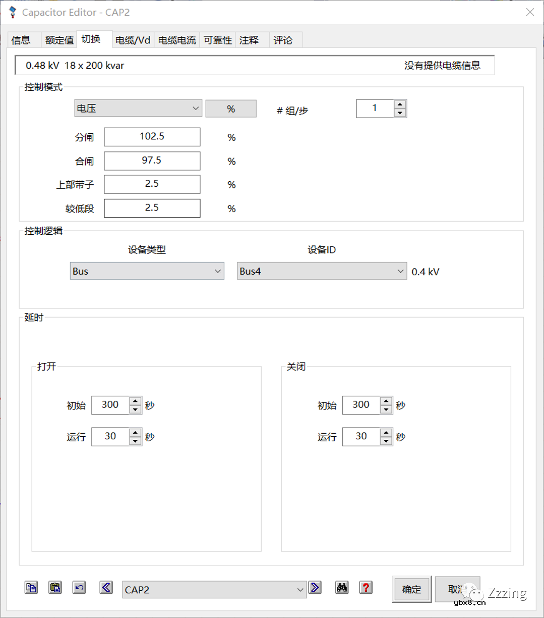 ETAP无功补偿（3）电容器切换的自动控制案例