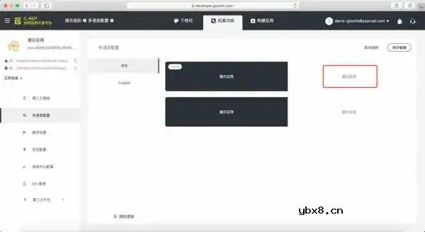 机智云物联网D3规则引擎全新升级
