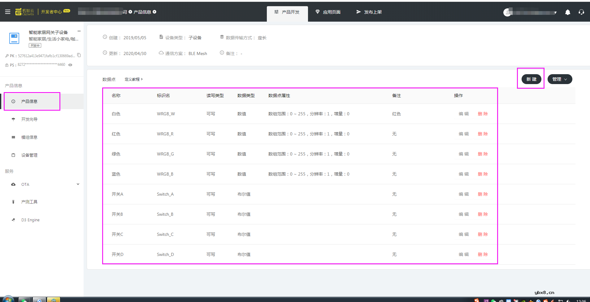 智慧网关如何实现互联互通