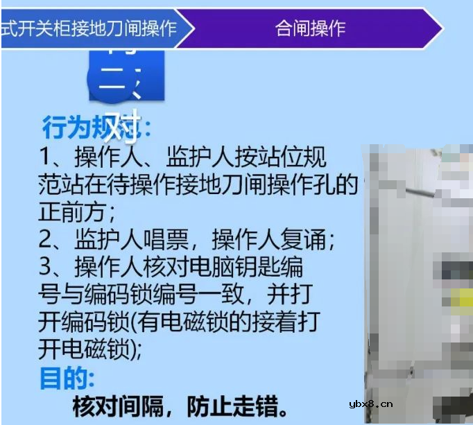 三种接地刀闸操作方法 为什么要进行接地刀闸操作的原因分析