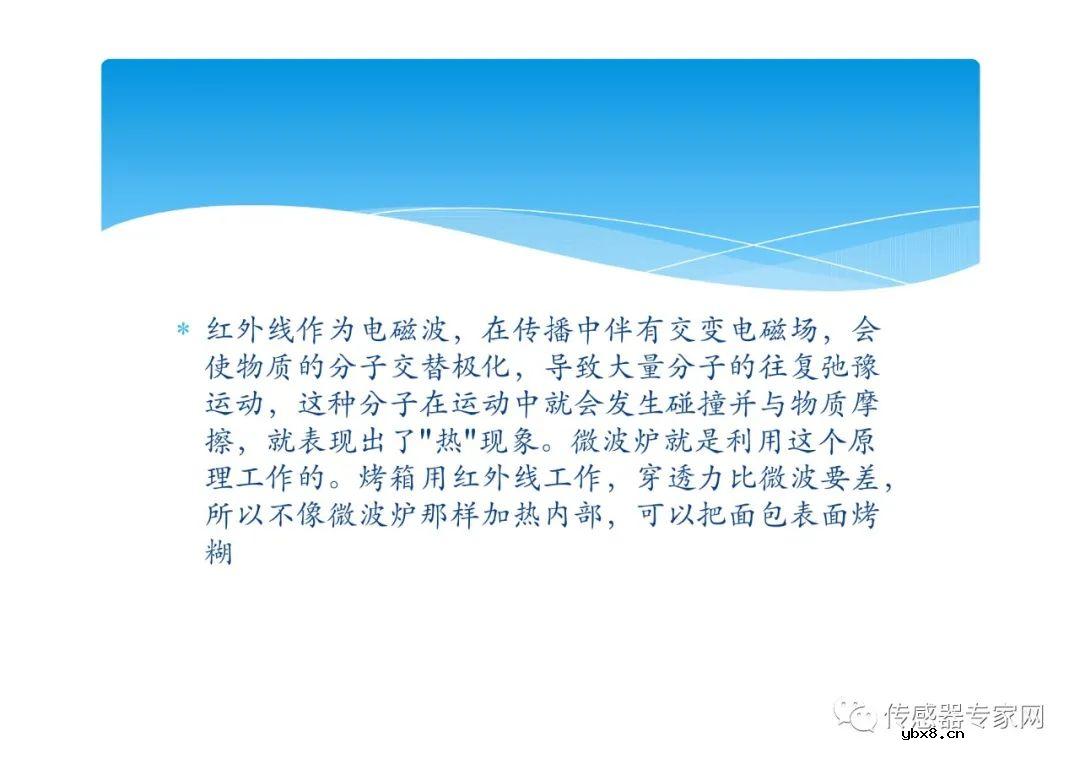 全面搞懂红外传感器（红外传感器的原理、分类、构造、应用）