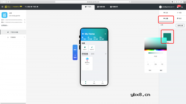 机智云物联网D3规则引擎全新升级