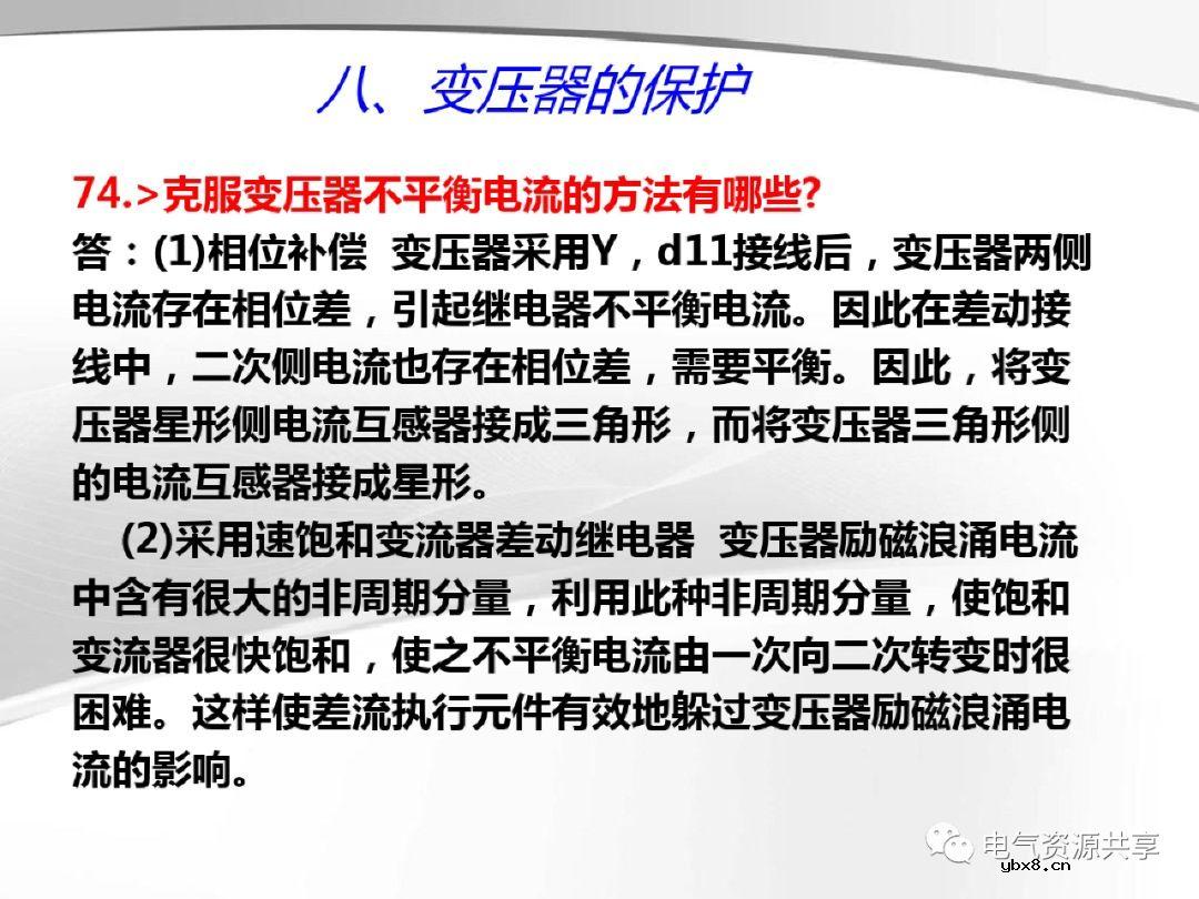变压器的结构、工作原理、用途、及分类?