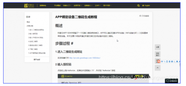 如何实现热水器的远程控制功能