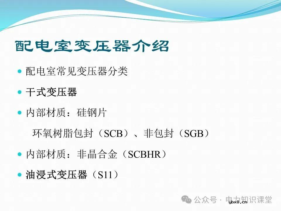 10kV配电室核心设备功能、作用与重要性