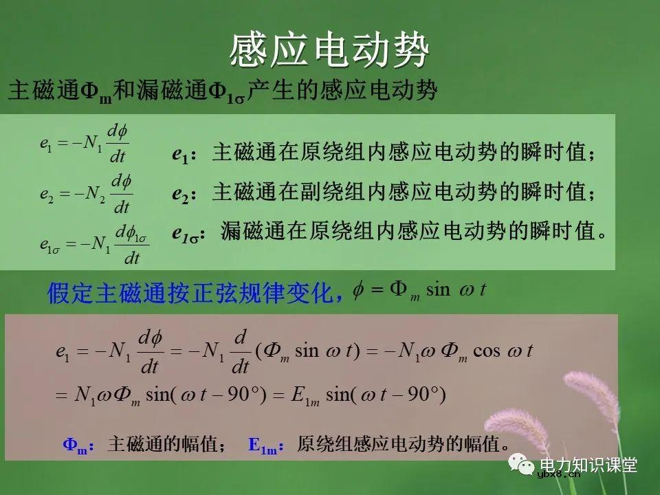 变压器的并联运行,负载运行,空载运行的区别