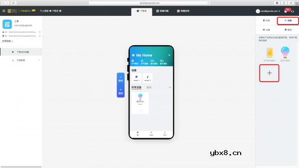 机智云物联网D3规则引擎全新升级