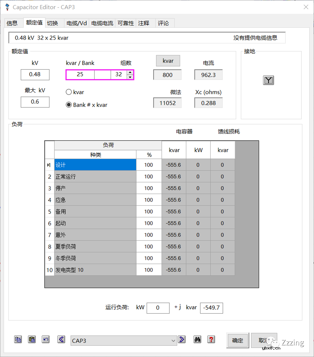 ETAP无功补偿（3）电容器切换的自动控制案例