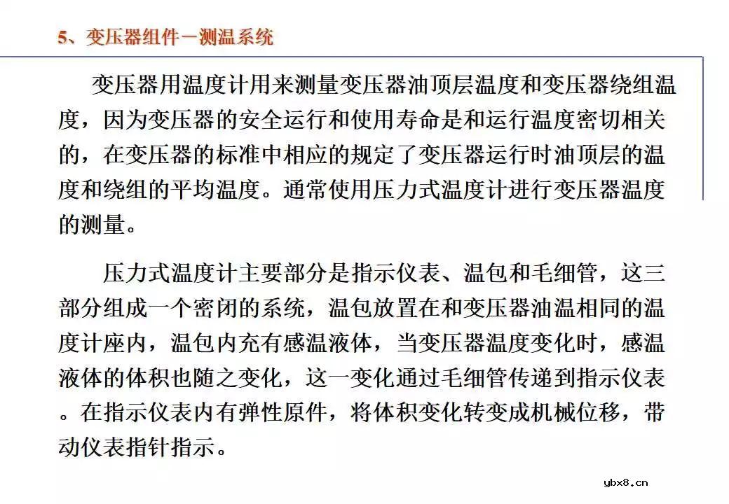 110kV油浸电力变压器组成及应用