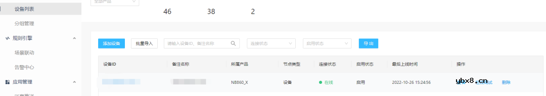 基于AEP平台与利尔达物联网全连接云平台到云对接实现数据交互功能