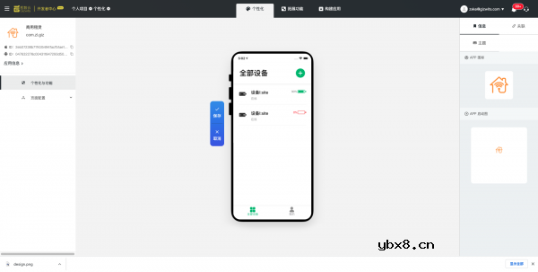 机智云物联网D3规则引擎全新升级