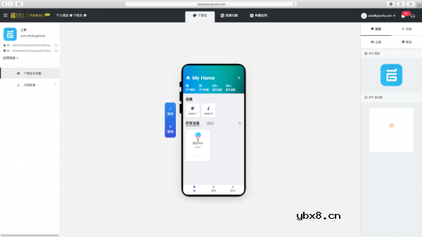 机智云物联网D3规则引擎全新升级