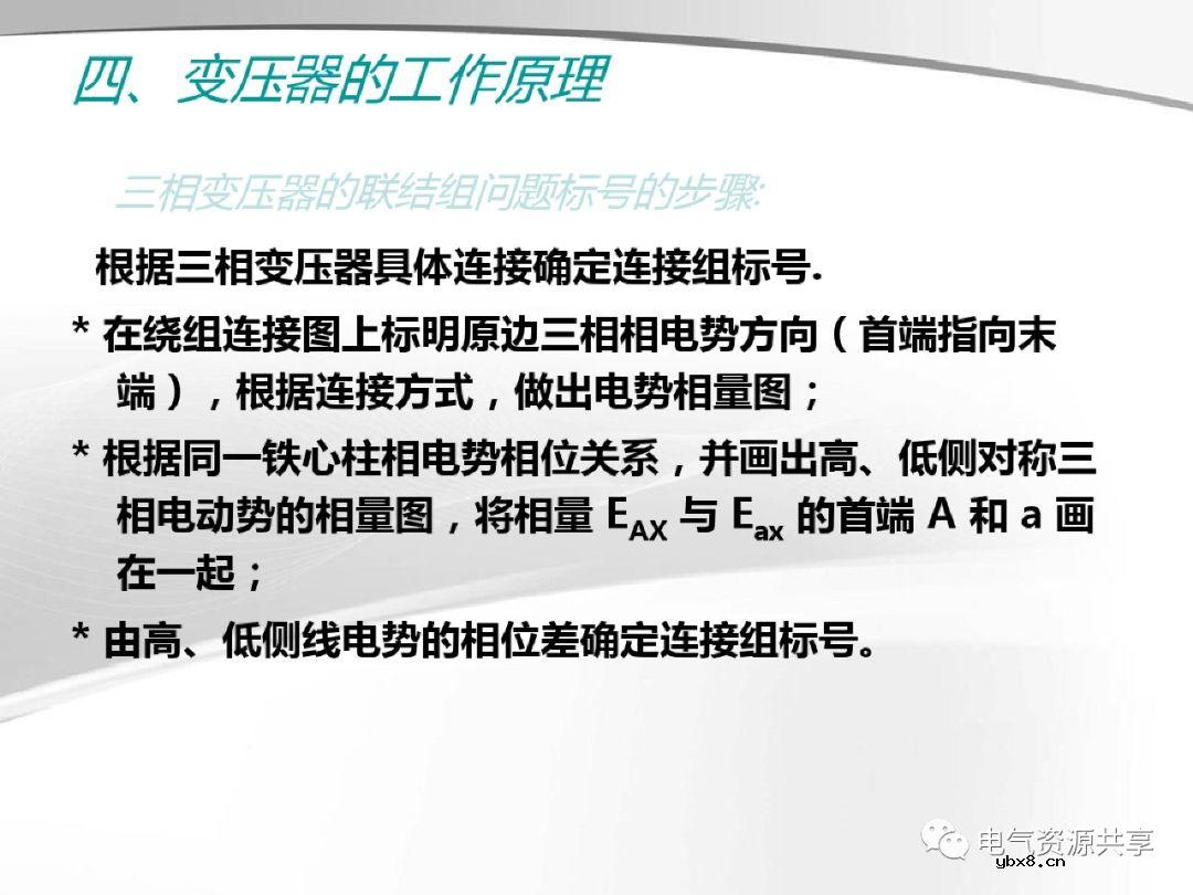 变压器的结构、工作原理、用途、及分类?