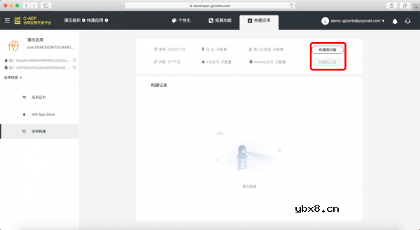 机智云物联网D3规则引擎全新升级