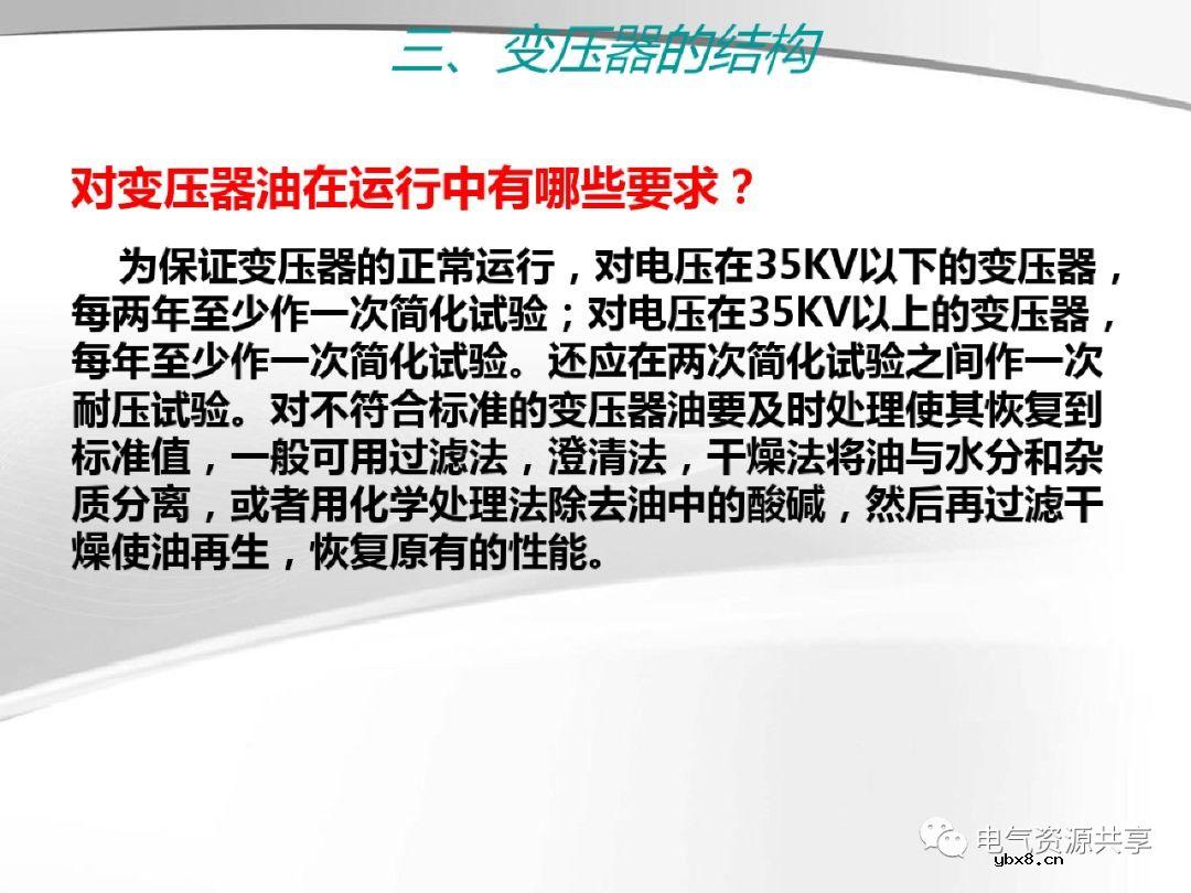 变压器的结构、工作原理、用途、及分类?