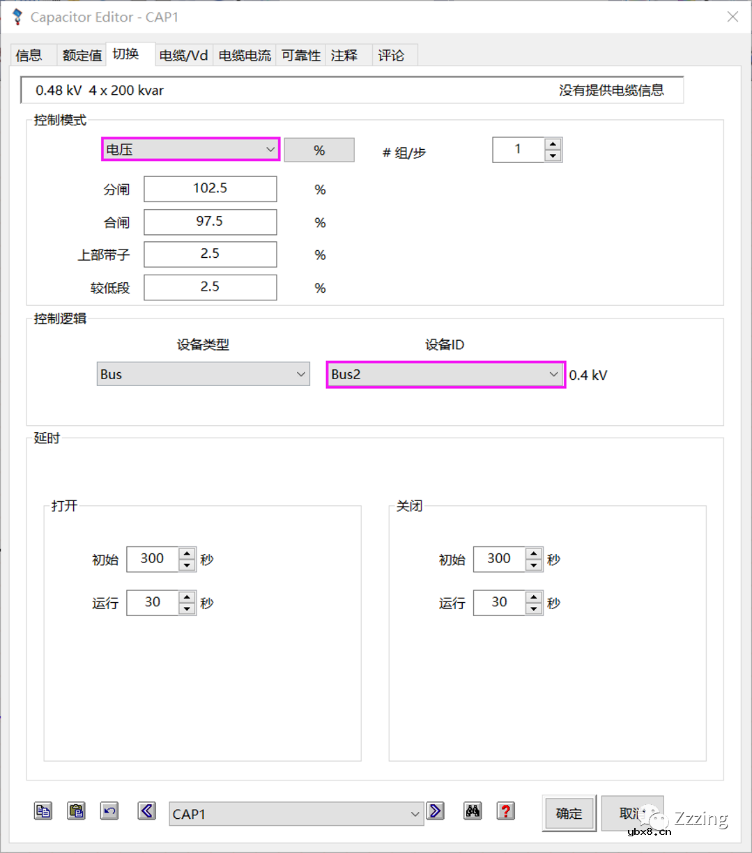 ETAP无功补偿（3）电容器切换的自动控制案例