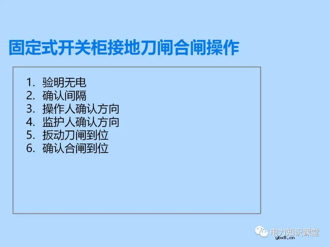 三种接地刀闸操作方法 为什么要进行接地刀闸操作的原因分析