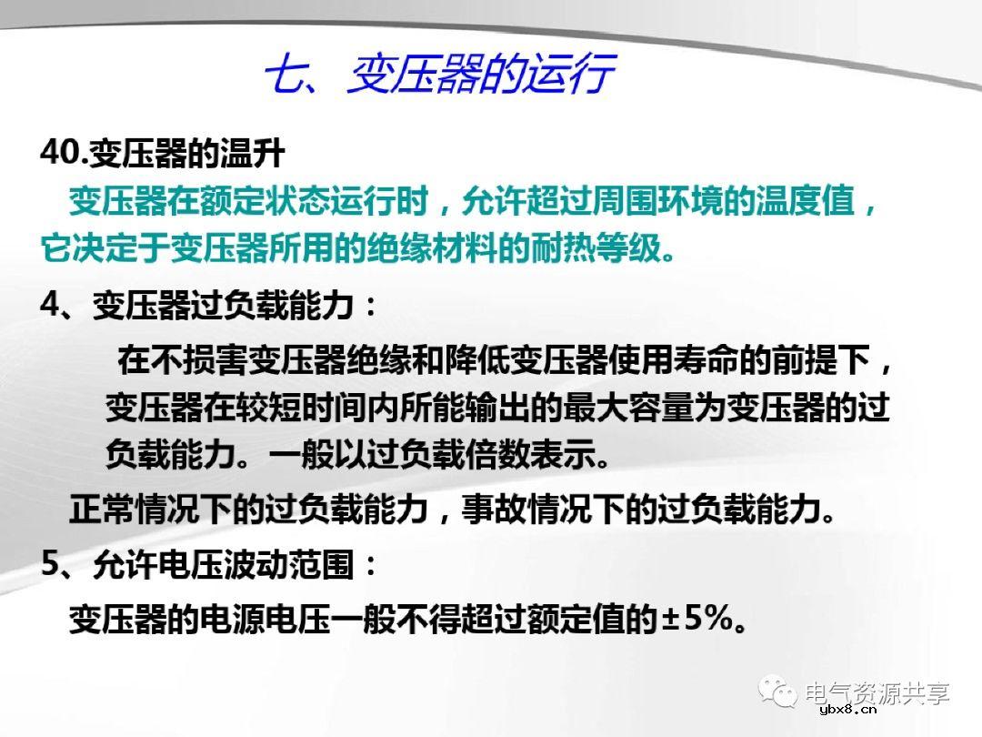 变压器的结构、工作原理、用途、及分类?
