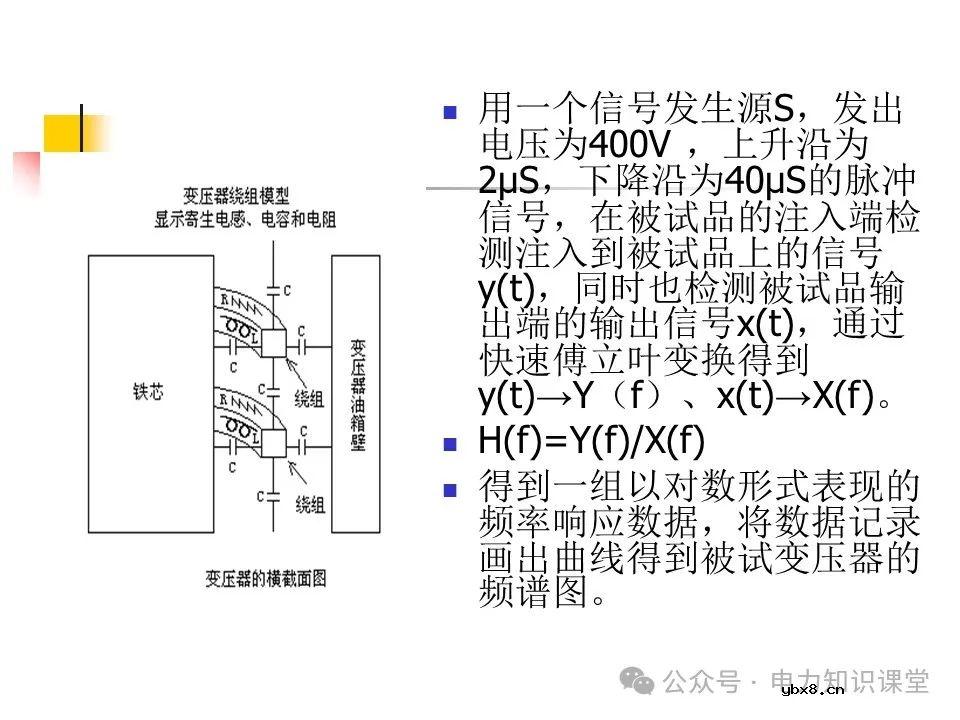 一文详解变压器结构、试验