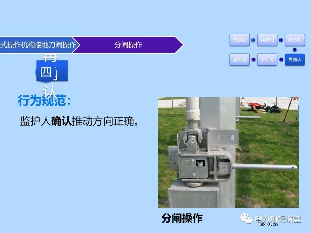 三种接地刀闸操作方法 为什么要进行接地刀闸操作的原因分析