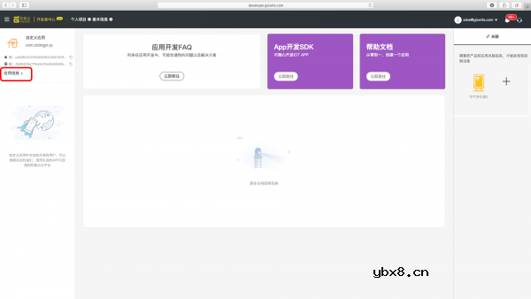 机智云物联网D3规则引擎全新升级