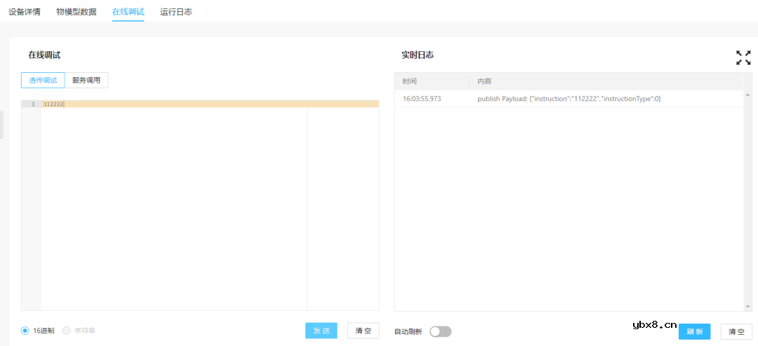 基于AEP平台与利尔达物联网全连接云平台到云对接实现数据交互功能