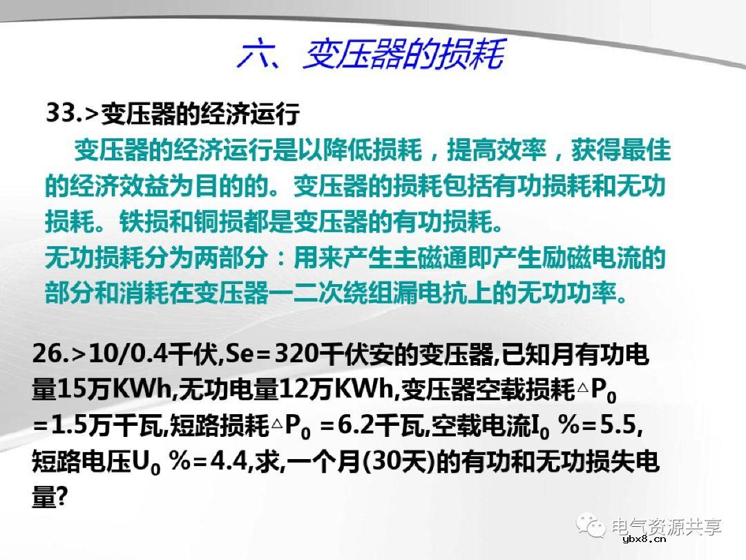 变压器的结构、工作原理、用途、及分类?